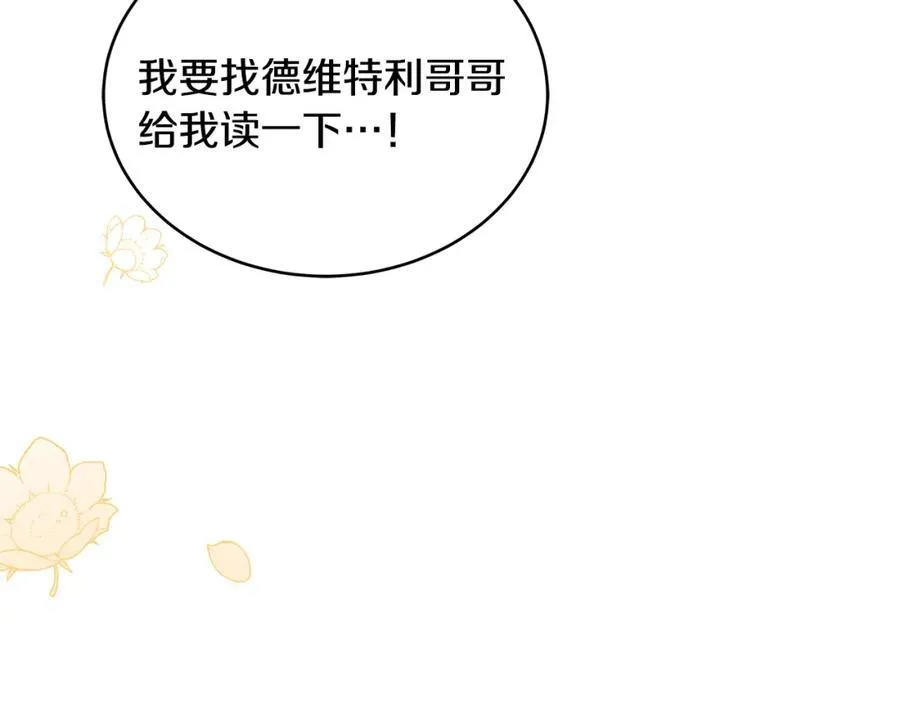 第28话 “狗都嫌”的年龄10