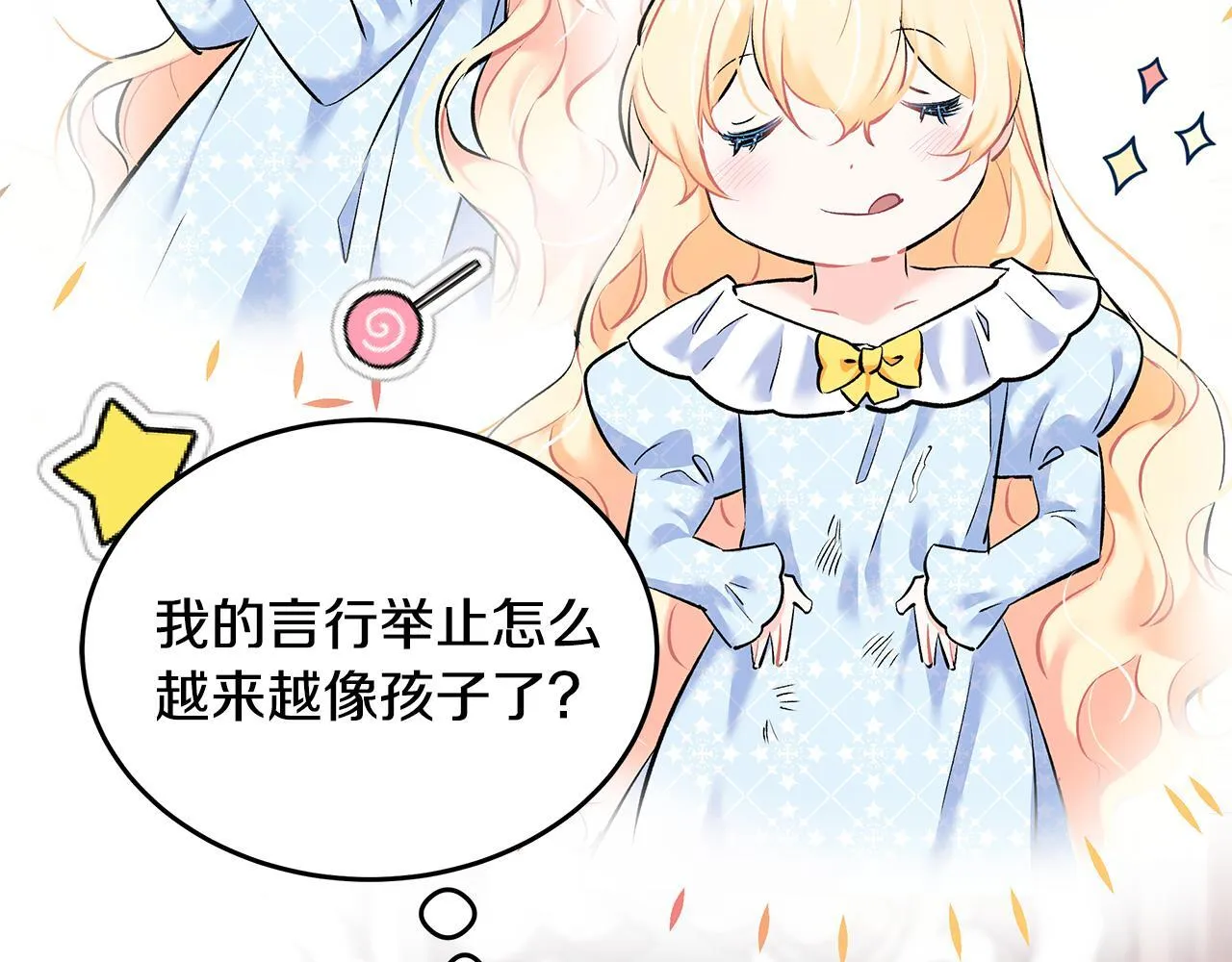 第4话 他居然是她老公22