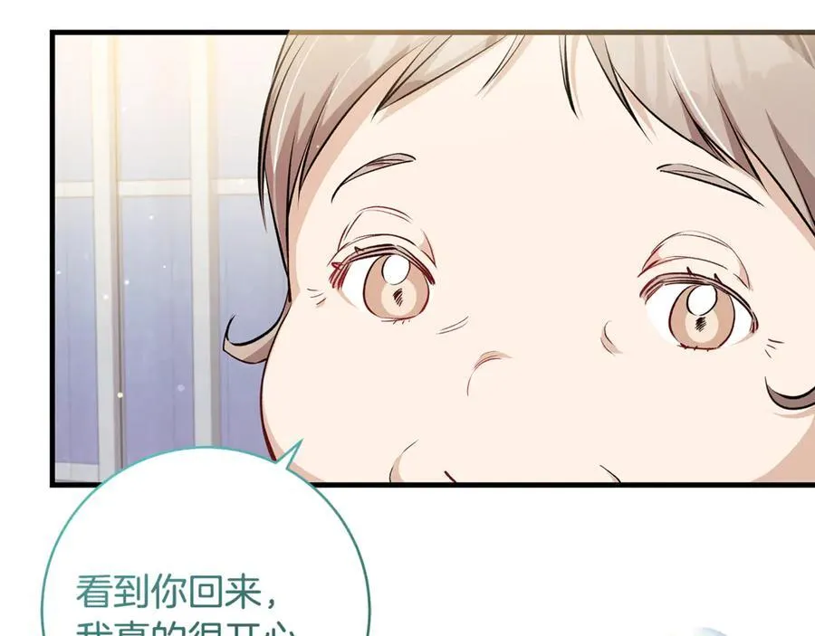 第46话 小姐终于回来了66