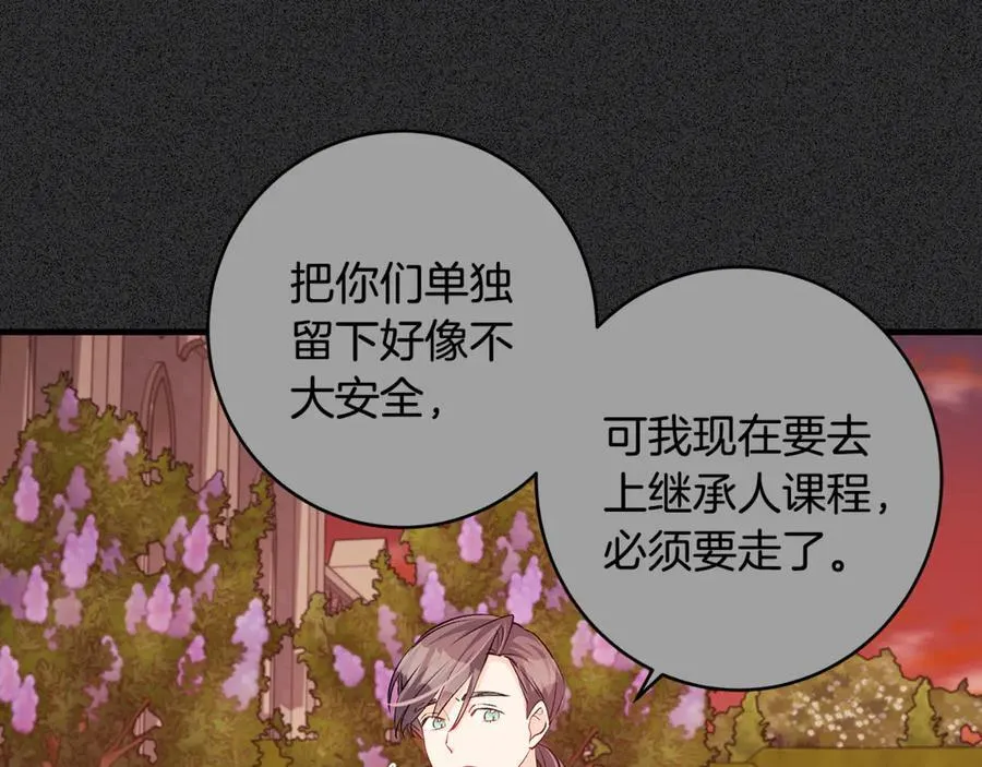 第61话 狠狠地教训一顿61