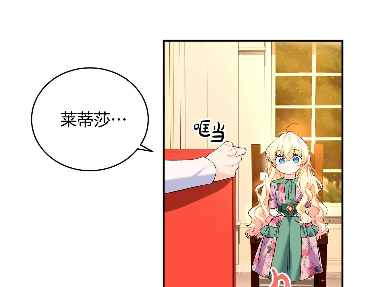 第9话 学术院拐骗风波17