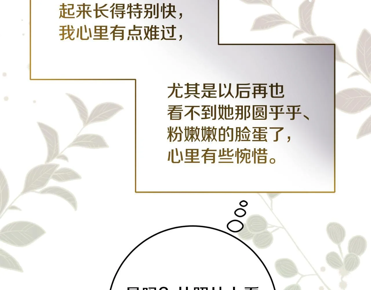 第48话 不同的写信风格54