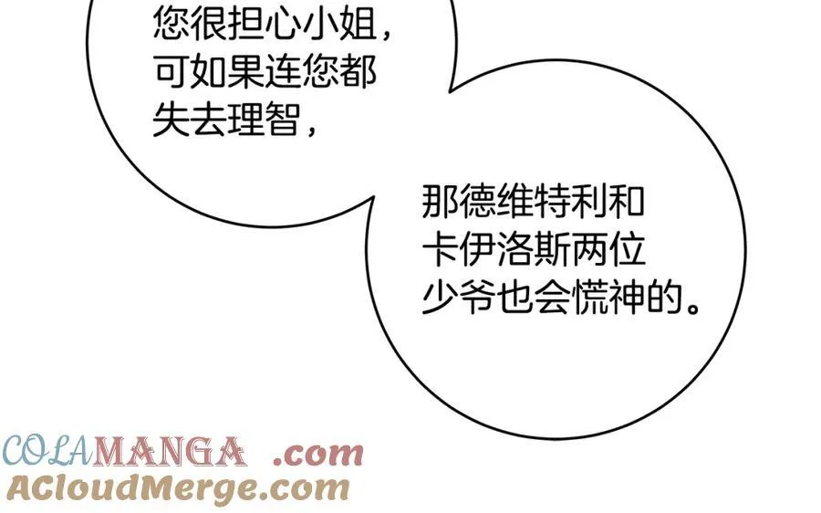 第41话 偶遇好心老爷爷136