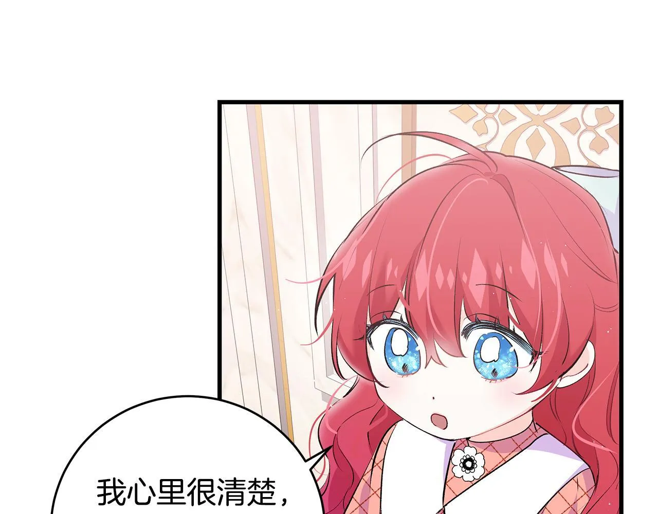 第15话 想办法化解矛盾43