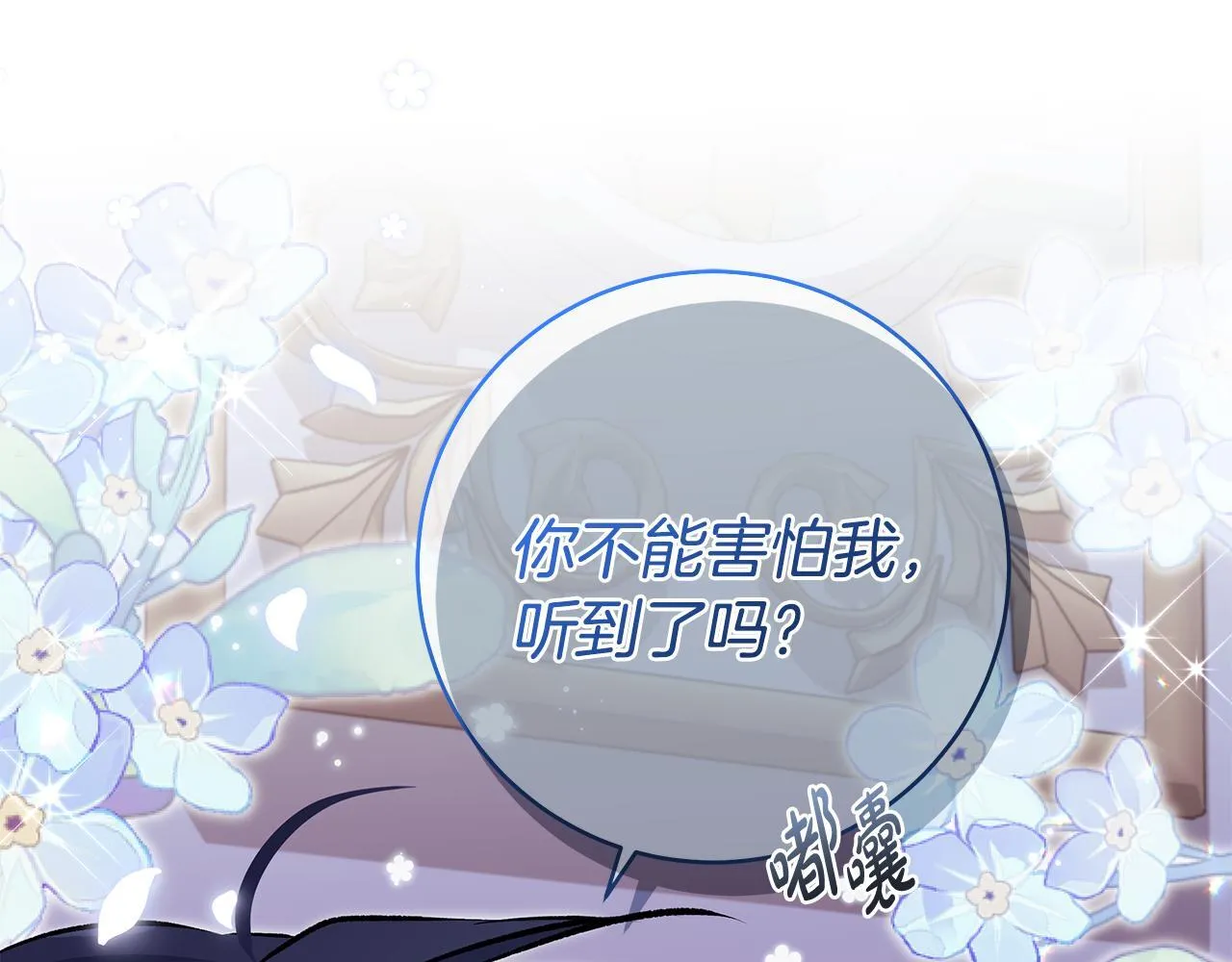 第71话 四个孩子一张床134