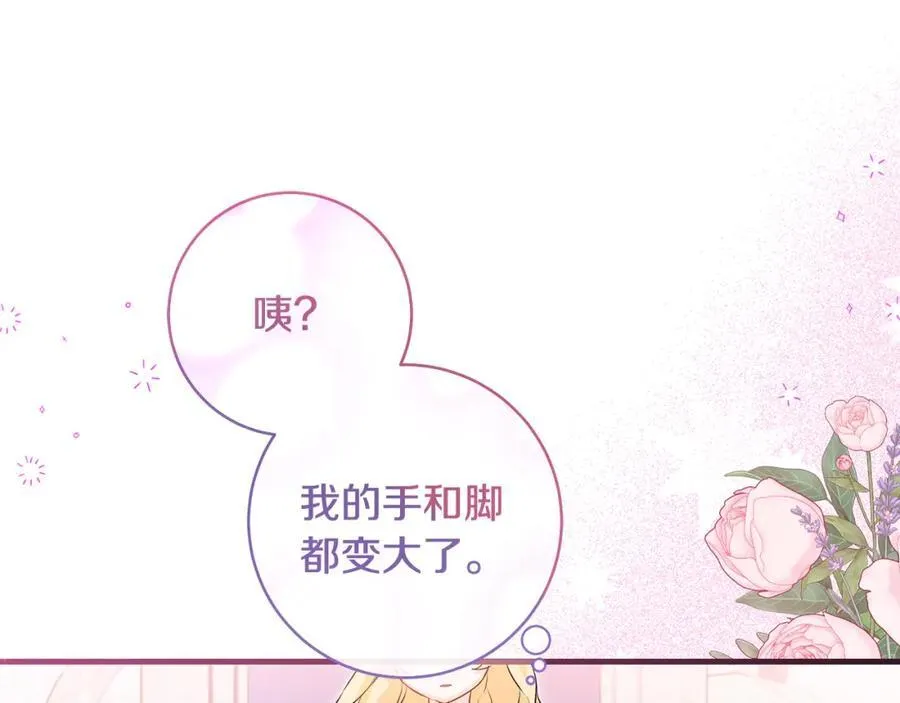 第38话 桀骜不驯小少爷129