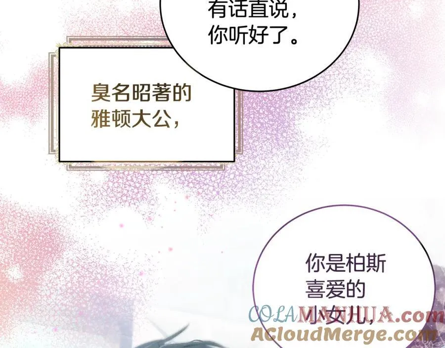 第23话 齐心协力追火车88