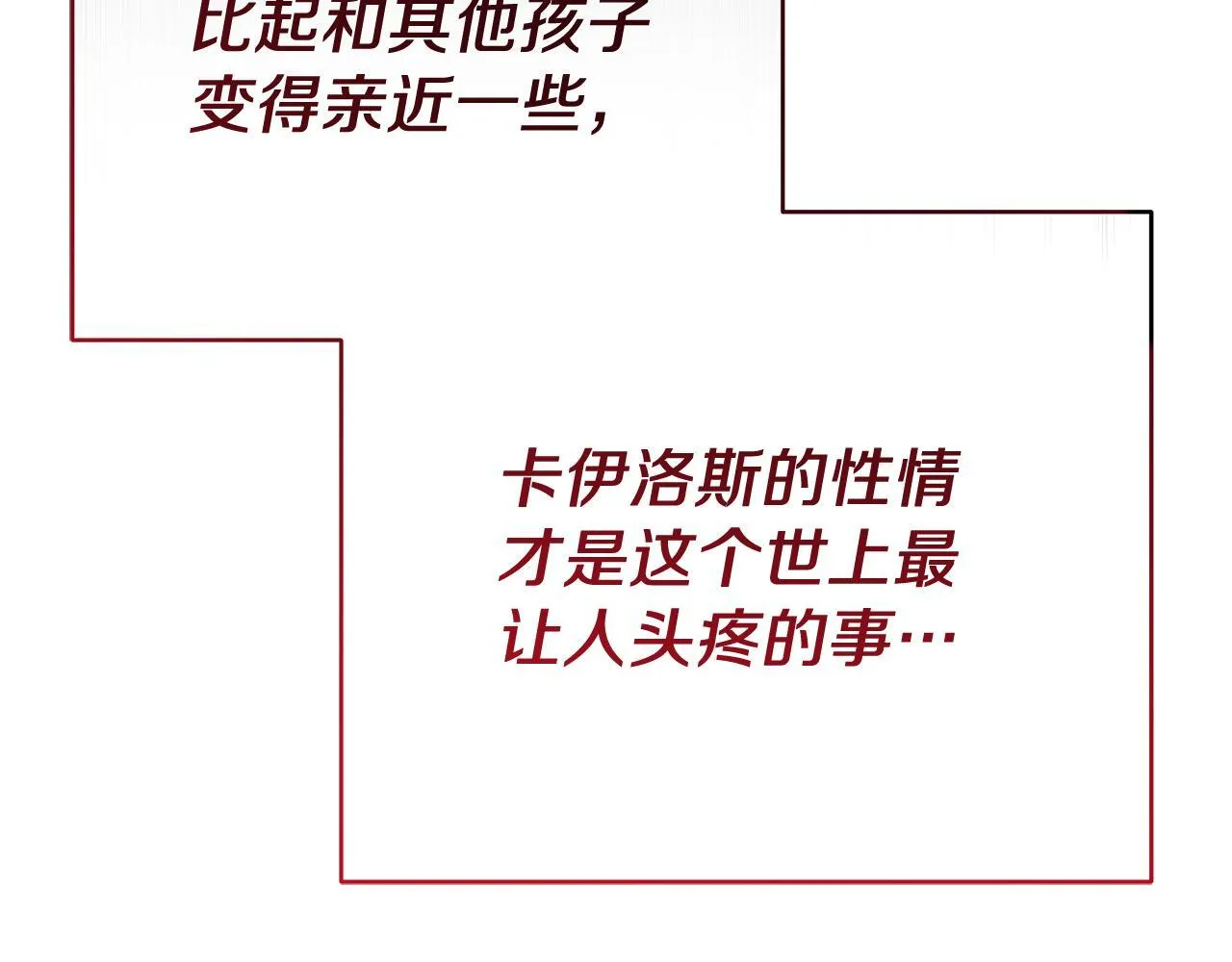 第69话 腹黑哥开诚布公161