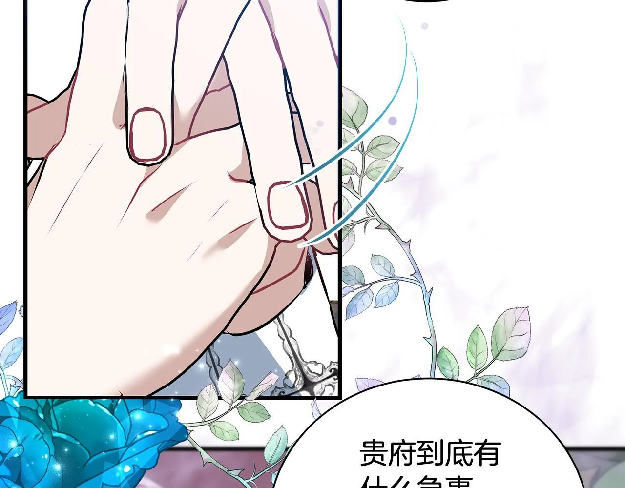 第19话 向教皇殿下求助61