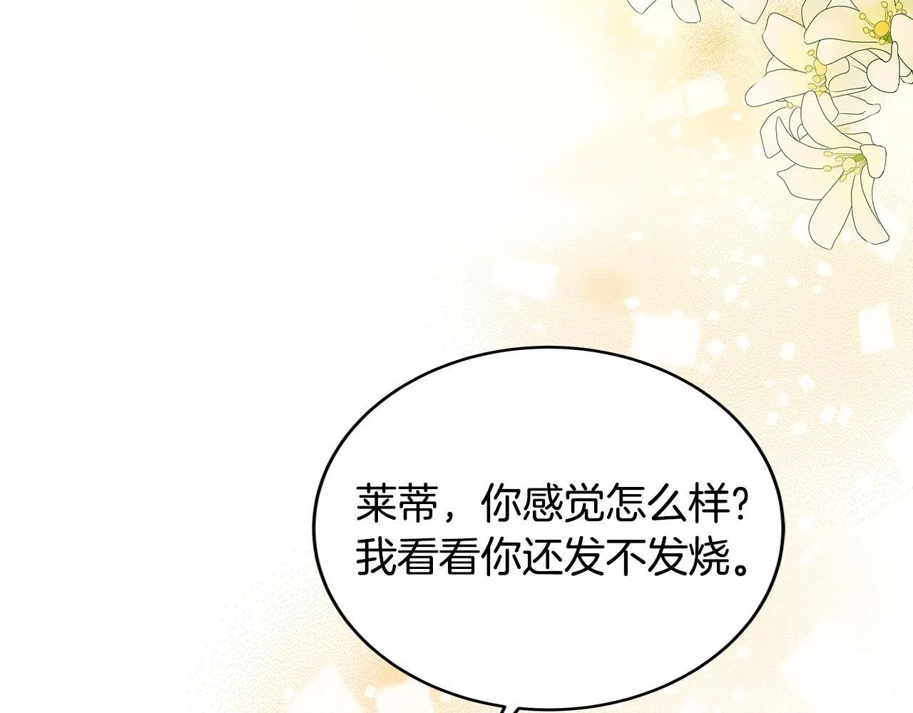 第7话 尴尬的独处时间10
