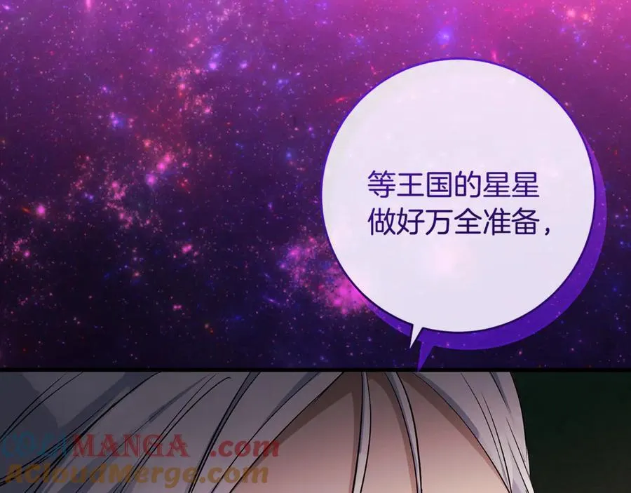 第85话 神秘的隐遁巫师72