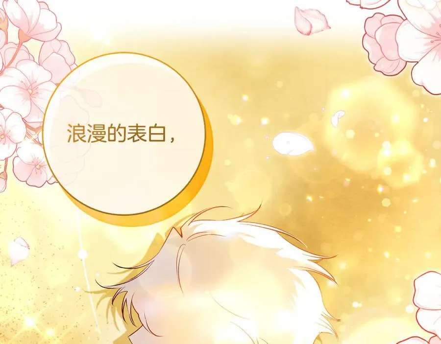第51话 昂贵的恋爱咨询67