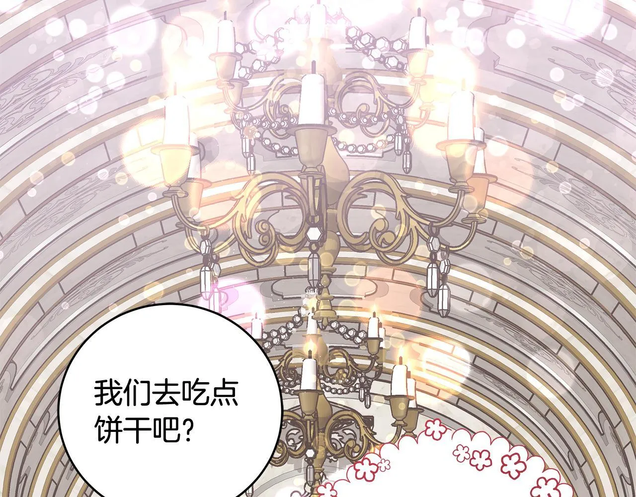 第19话 向教皇殿下求助189