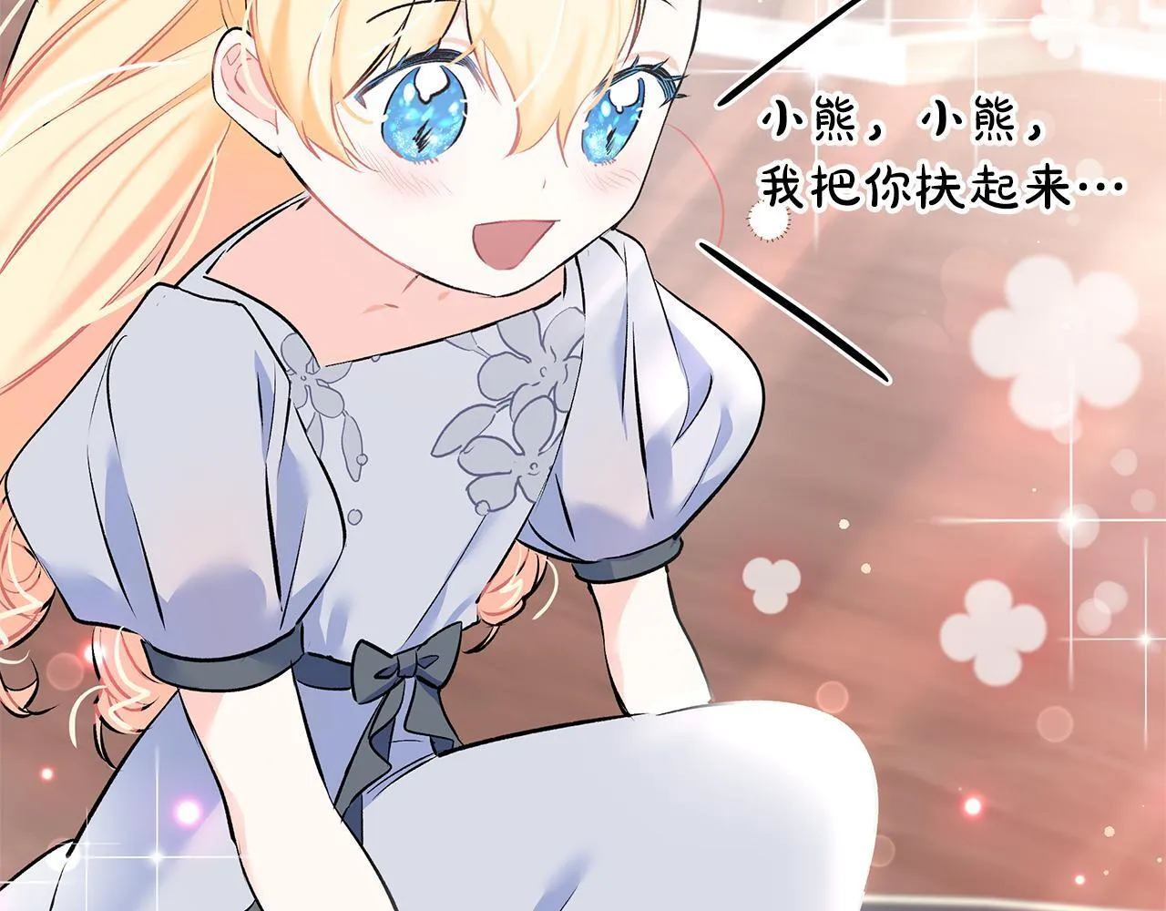 第4话 他居然是她老公79