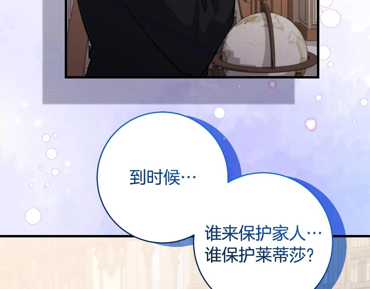 第81话 想变强大的执念75