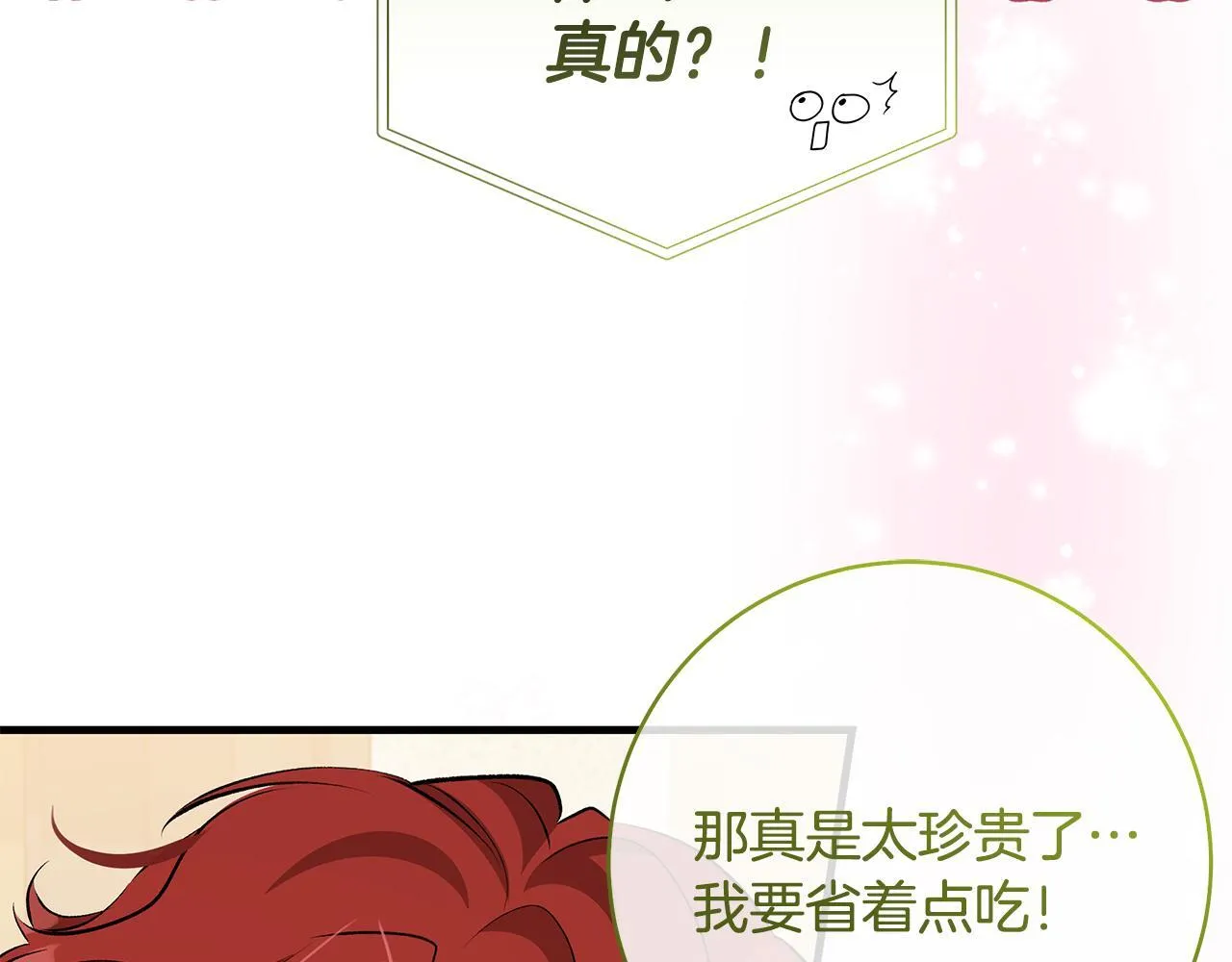 第76话 幼稚鬼互不相让6