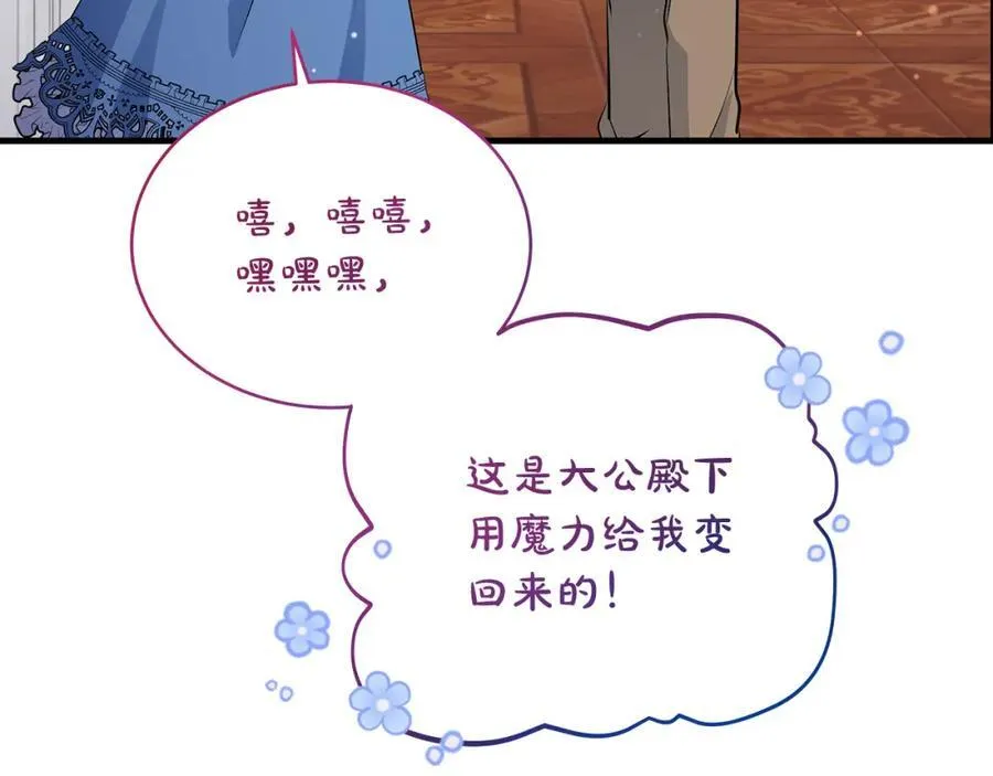 第27话 永生花业务暴涨62