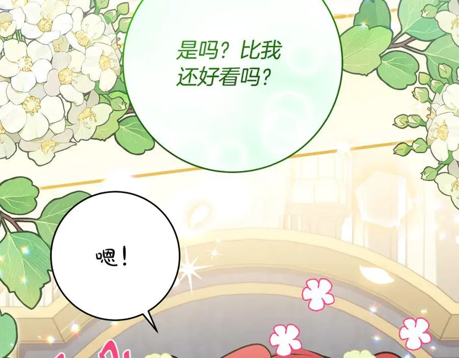 第46话 小姐终于回来了166