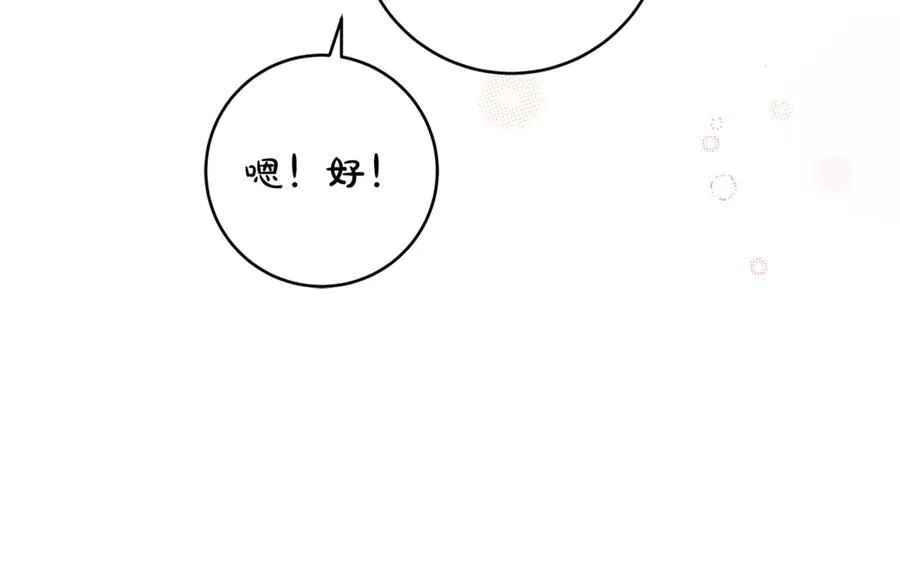 第45话 我是你的男朋友134