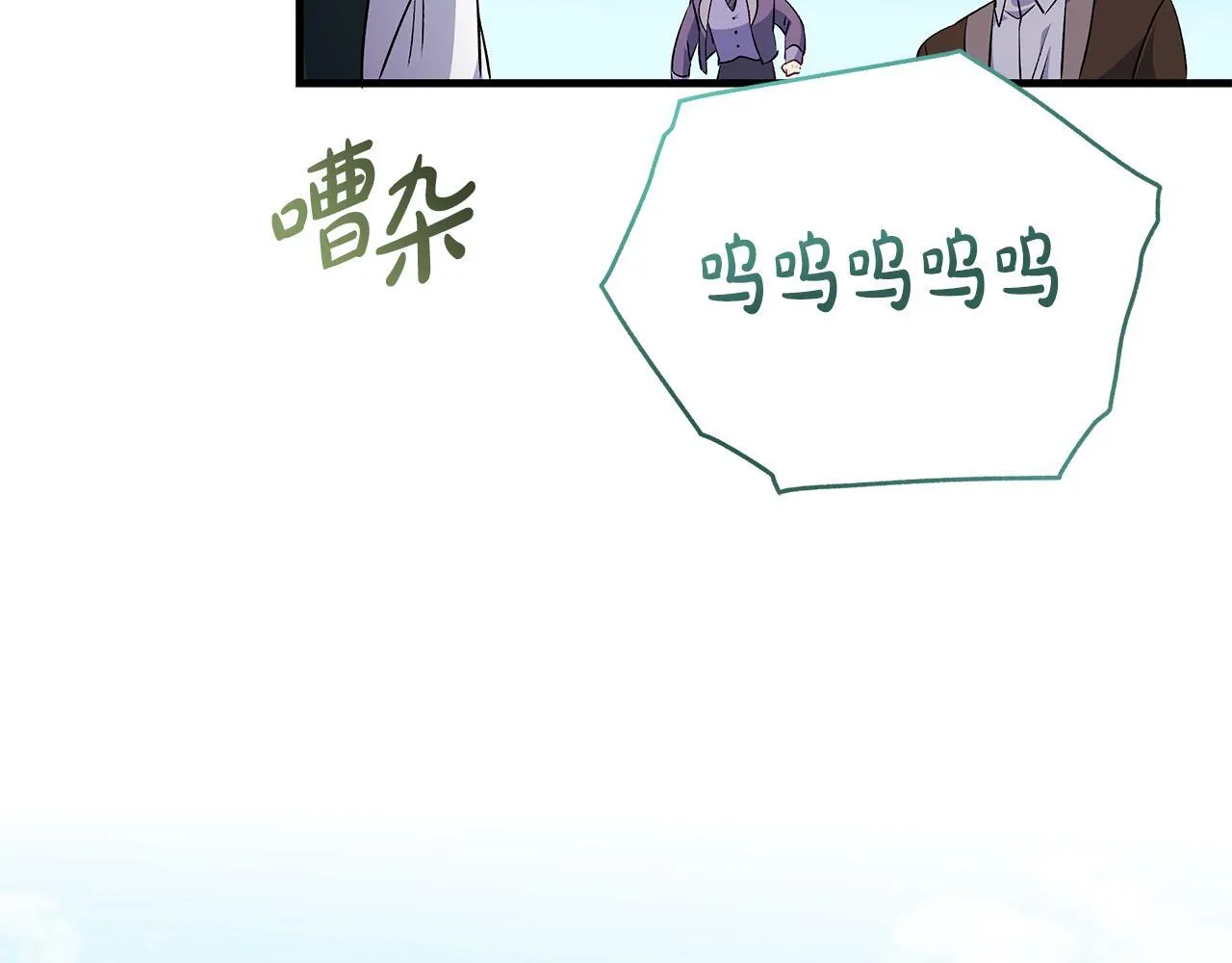 第70话 没有教养的混蛋114