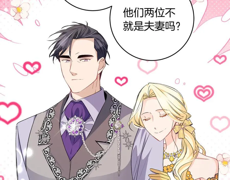 第51话 昂贵的恋爱咨询50