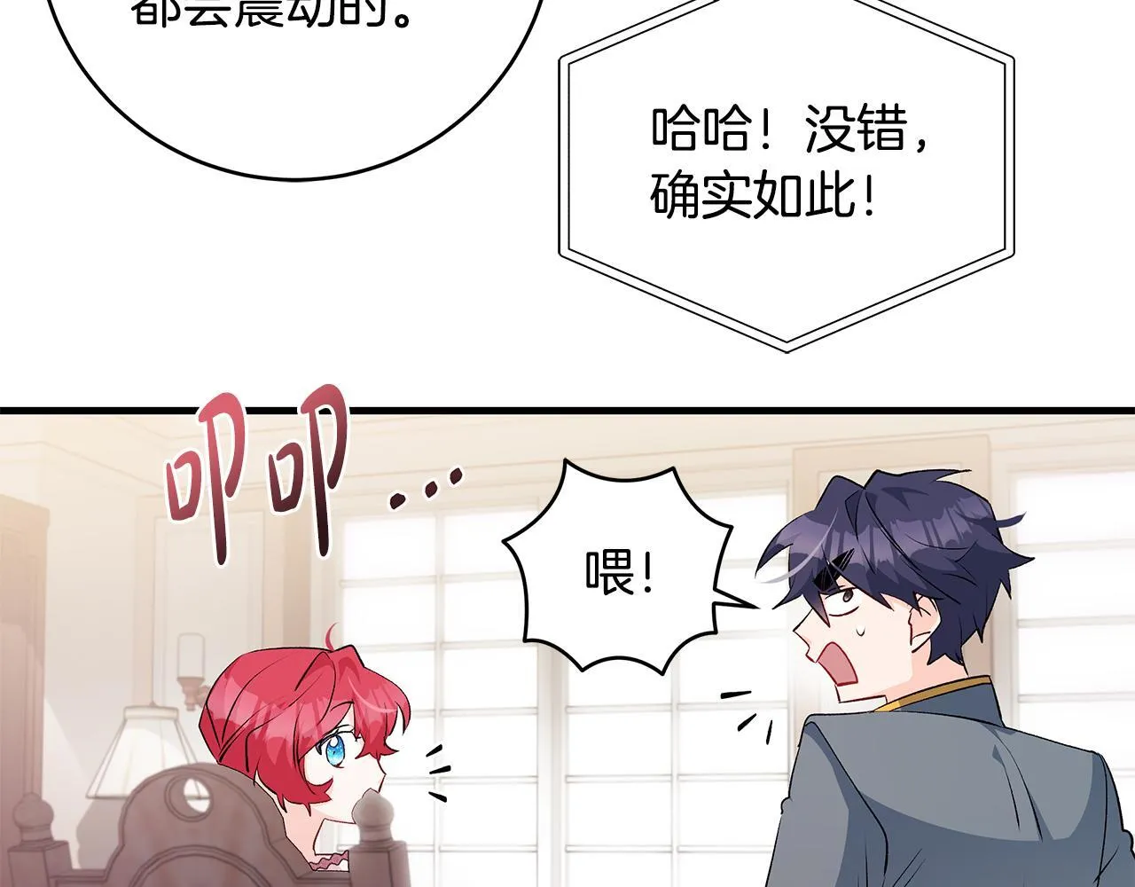 第76话 幼稚鬼互不相让58