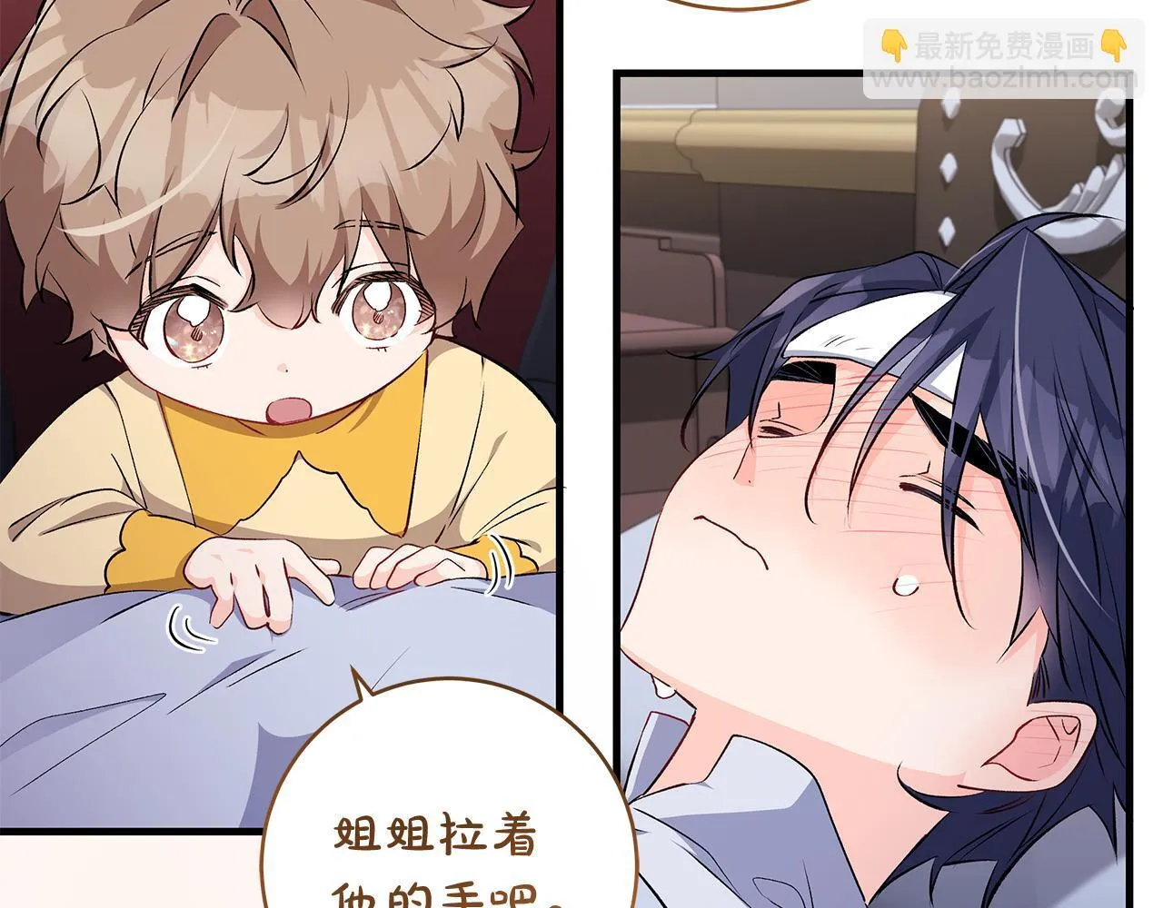 第71话 四个孩子一张床105
