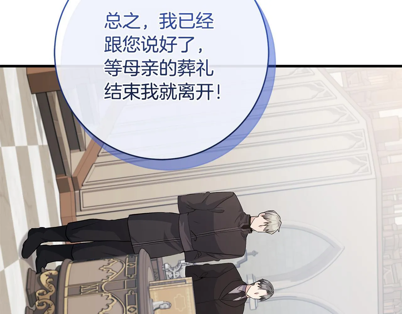 第81话 想变强大的执念115