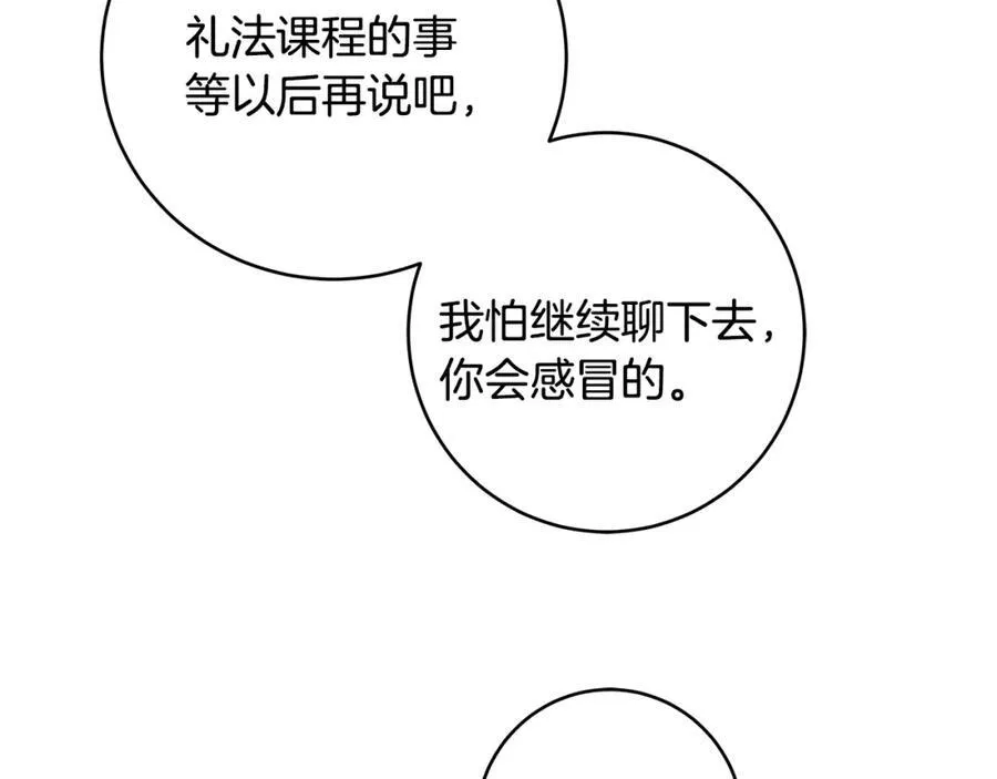 第31话 可怜巴巴地诉苦122