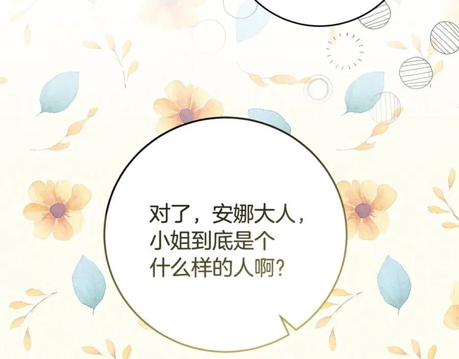 第24话 颇显成熟的礼物21