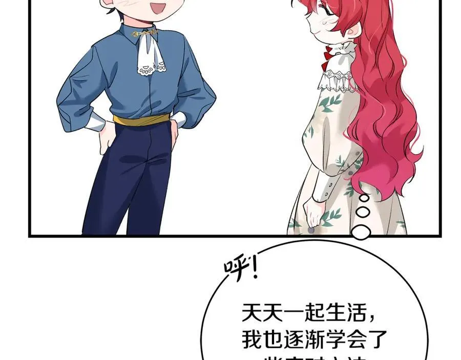 第21话 想方设法拦住她45