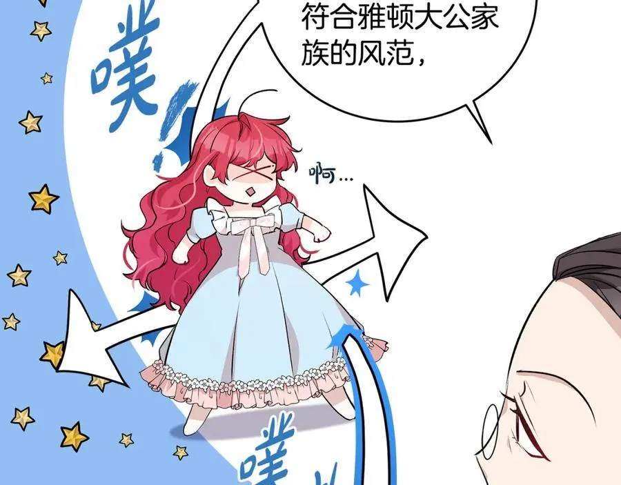 第32话 语重心长的教诲47