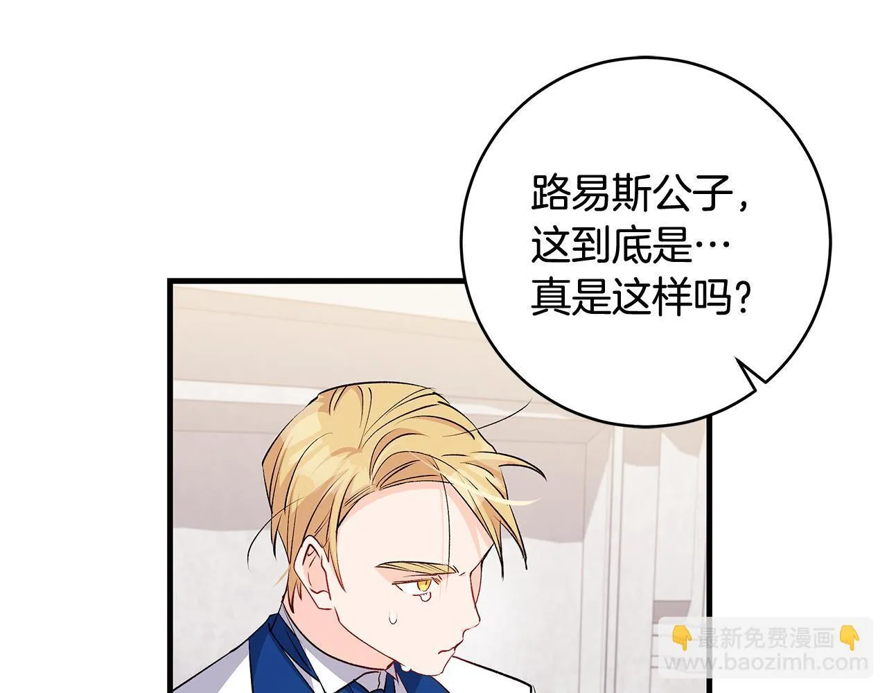 第74话 偷偷用爱情灵药109