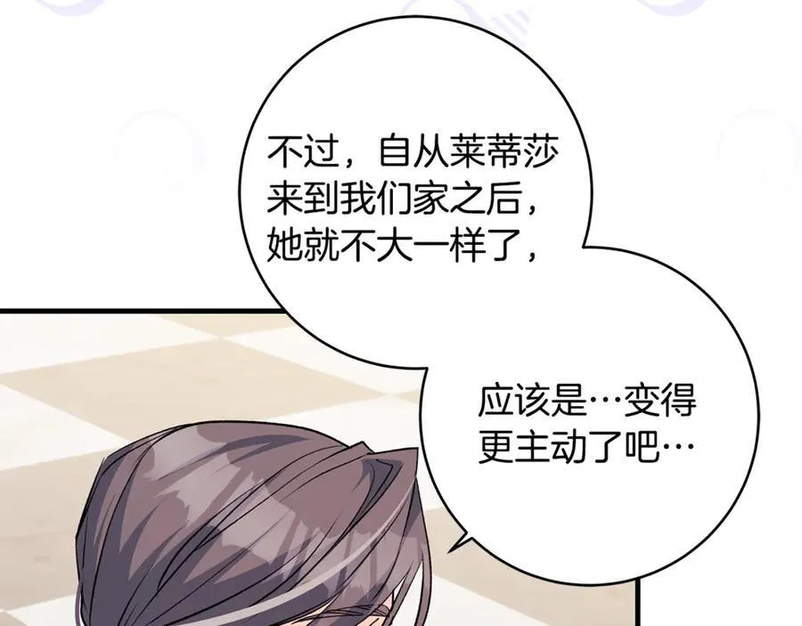 第61话 狠狠地教训一顿94