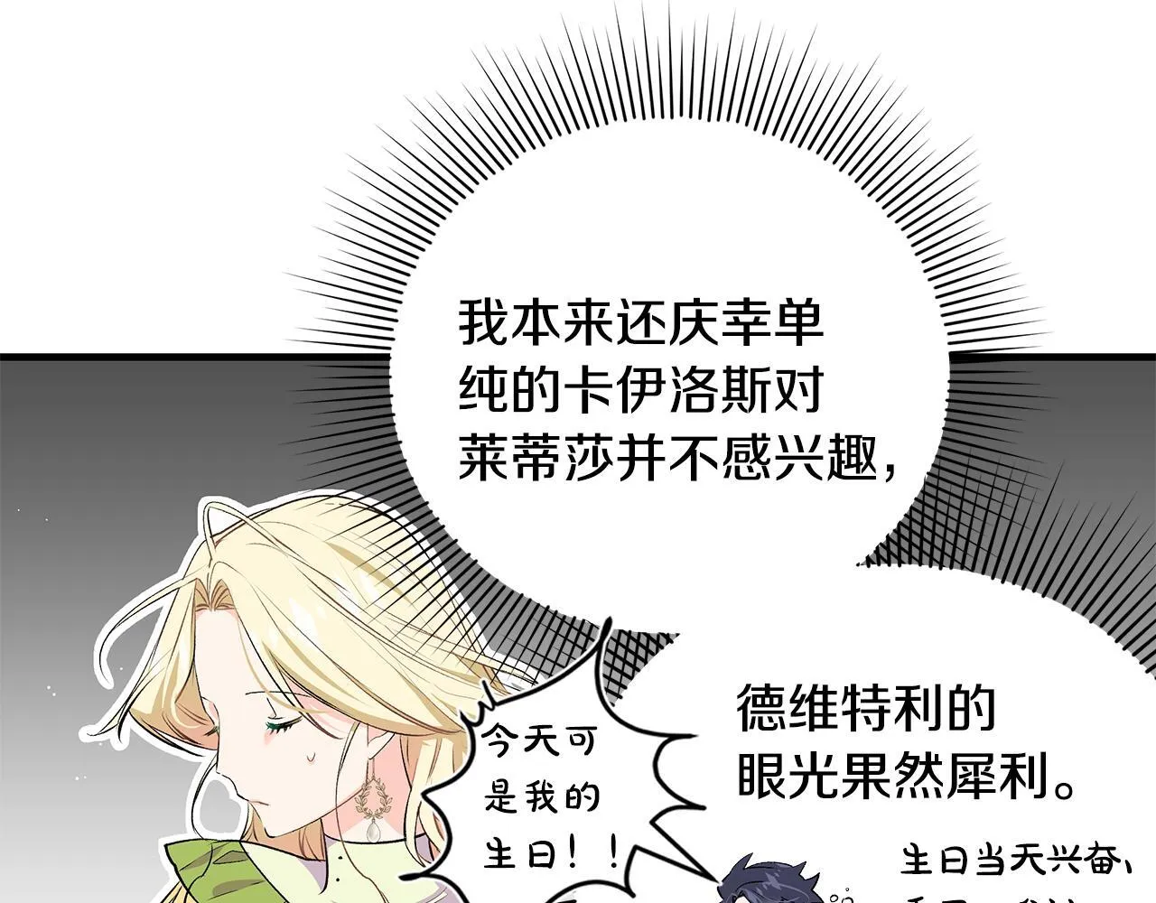 第16话 老大的天才传说24
