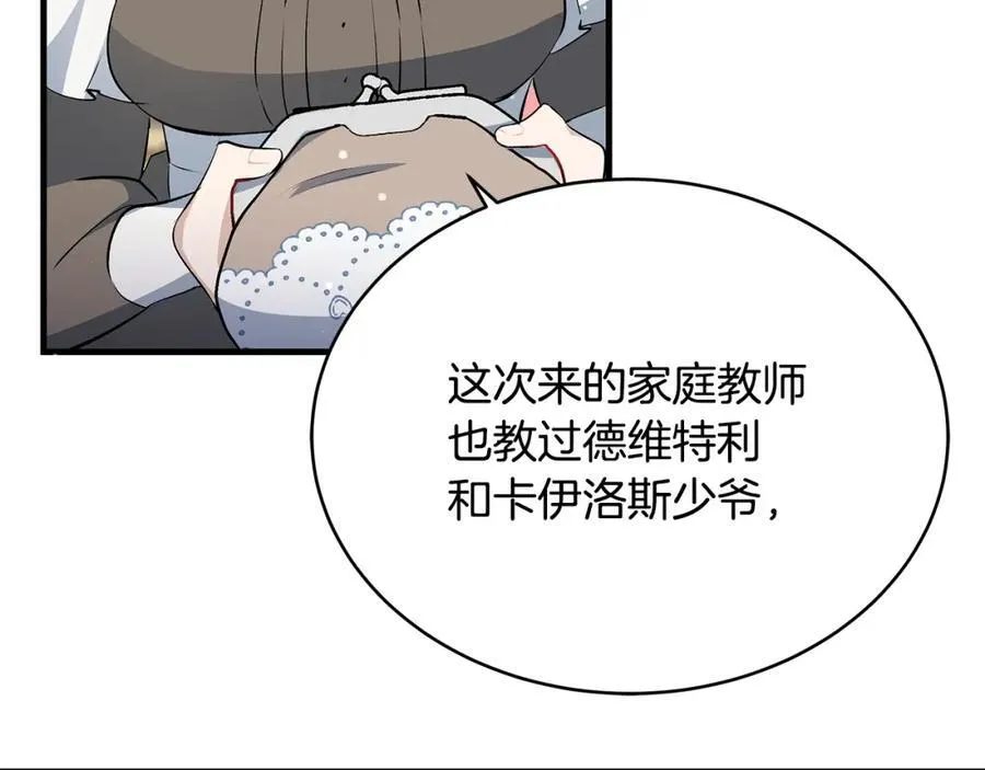 第28话 “狗都嫌”的年龄123
