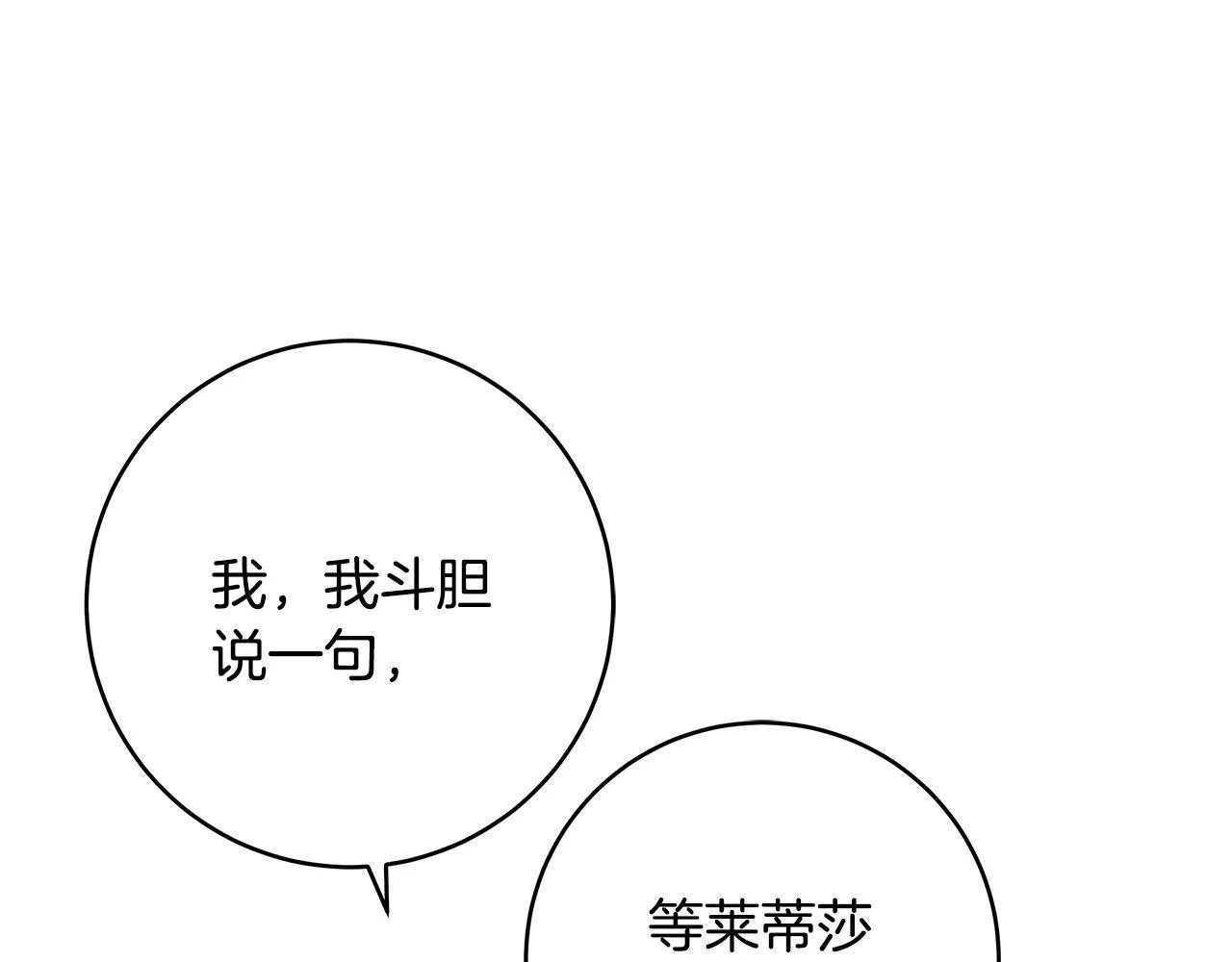 第78话 意外事故的真相120