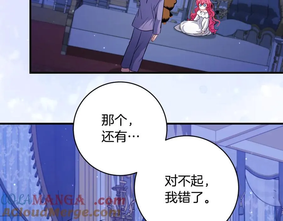 第46话 小姐终于回来了88