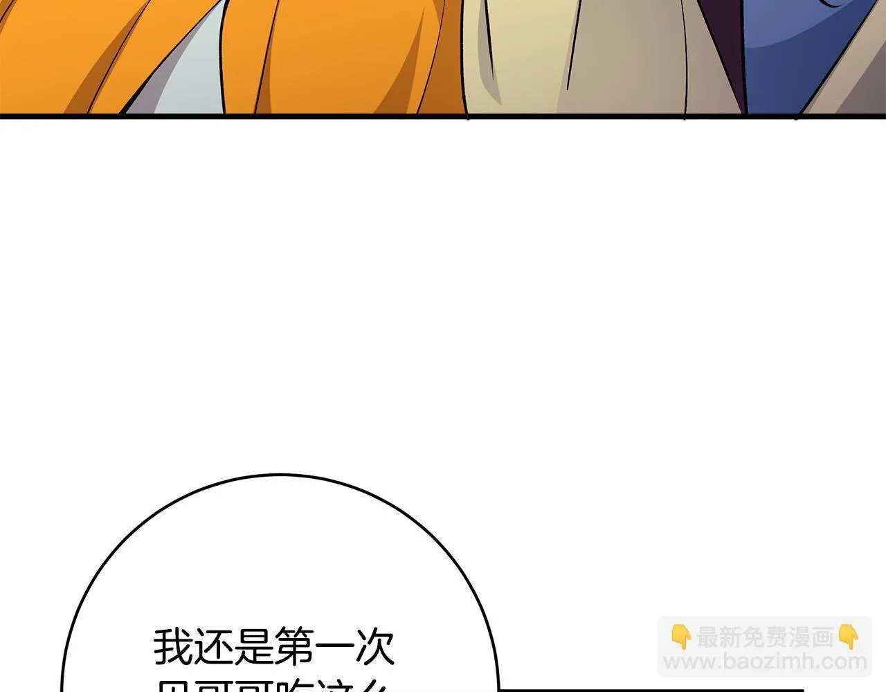 第75话 情人节的巧克力45