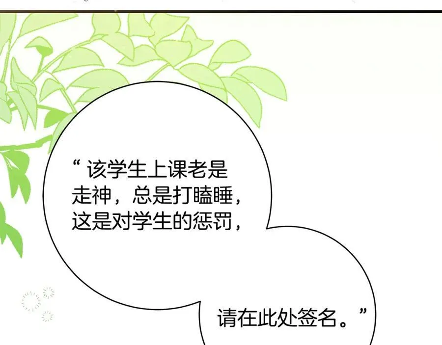 第33话 一起找家长签字63