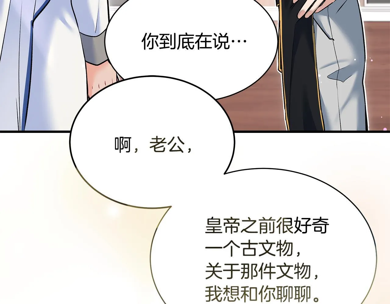 第4话 他居然是她老公181