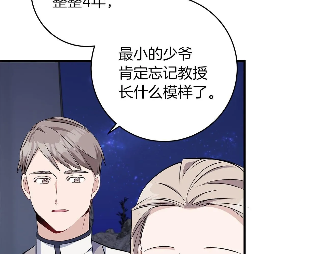 第72话 挖掘工作不能停49