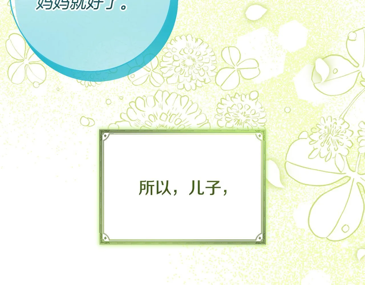 第79话 每个人都很崩溃76