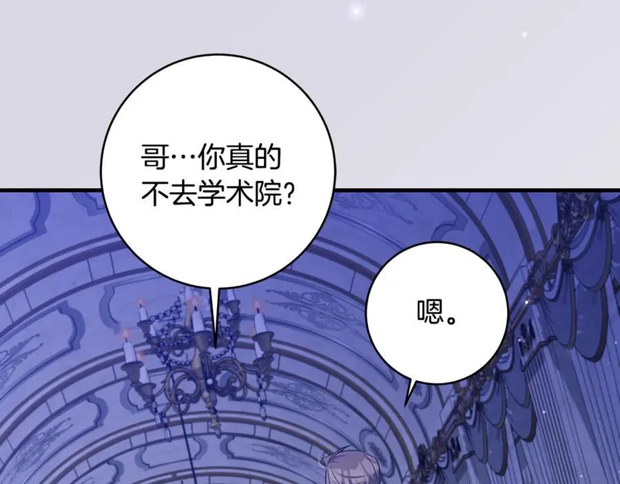 第47话 彼此都真诚一点89
