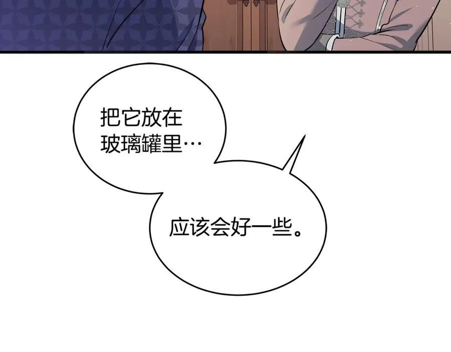 第26话 大材小用的魔力103
