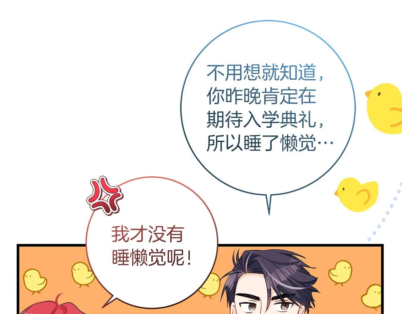 第72话 挖掘工作不能停156