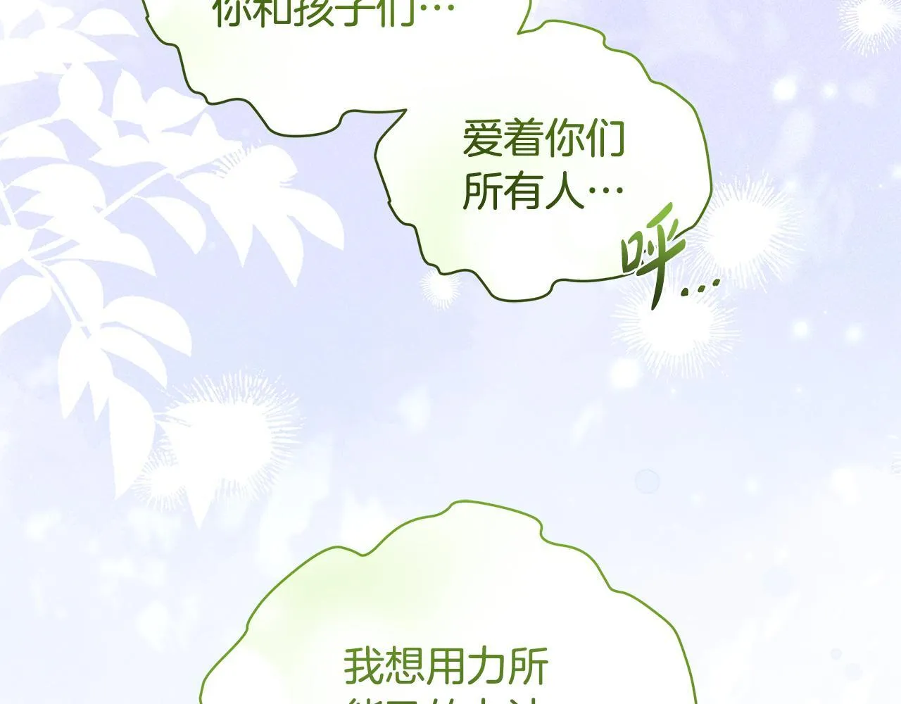 第77话 妈妈遭意外身亡72