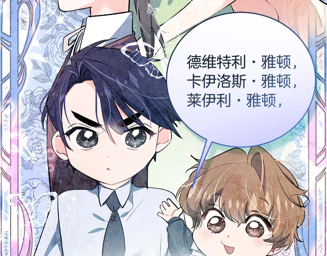 第18话 前所未有的安宁81