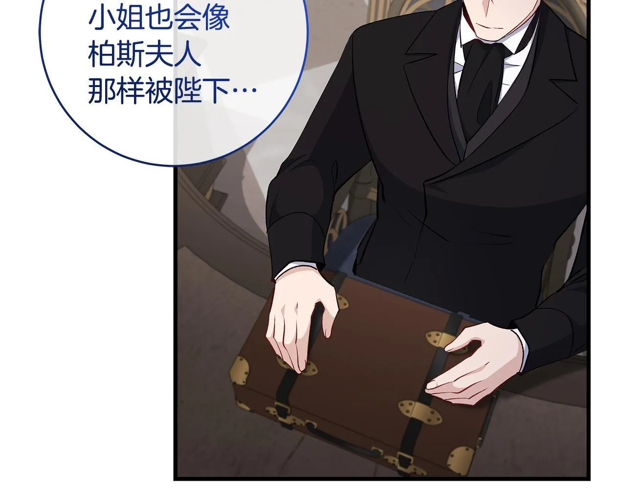 第78话 意外事故的真相4