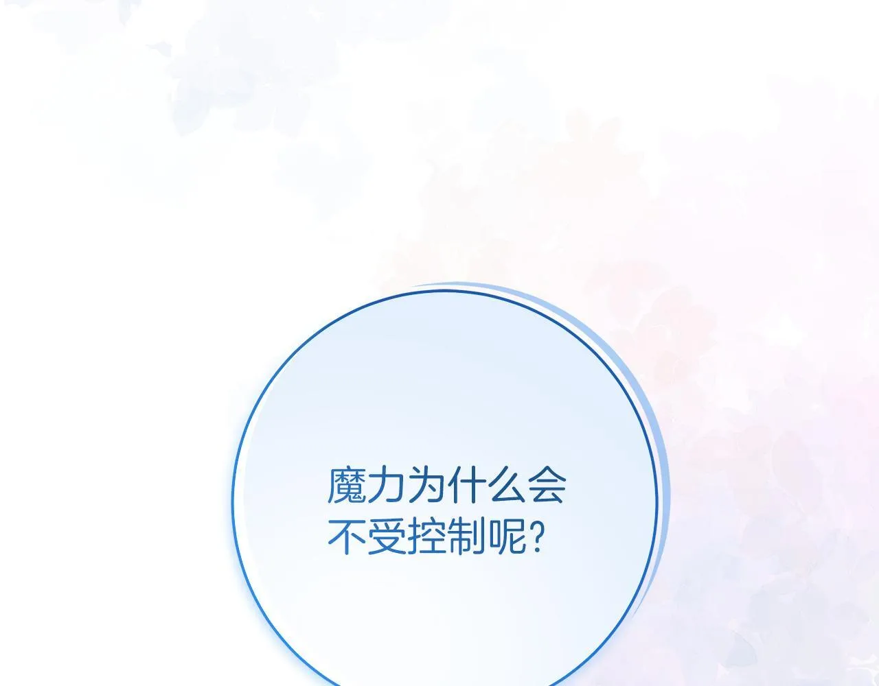 第71话 四个孩子一张床8
